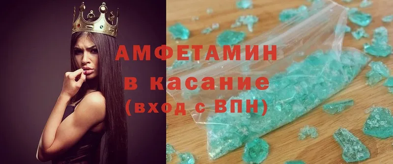 Amphetamine VHQ Пермь