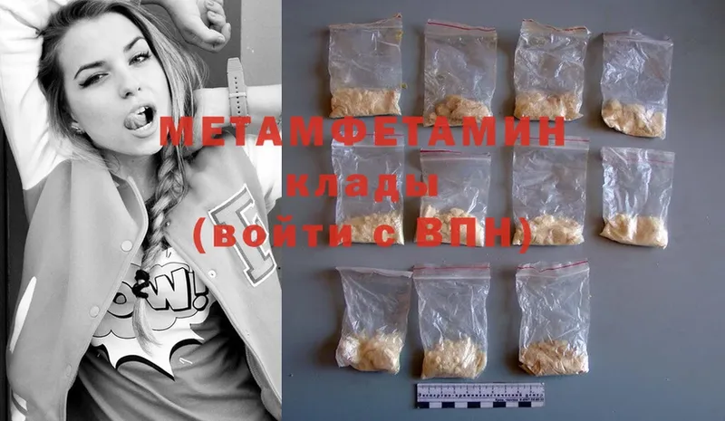 hydra как зайти  как найти закладки  Пермь  МЕТАМФЕТАМИН Methamphetamine 